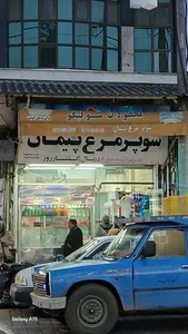 فرآورده های گوشتی ساتگین 2