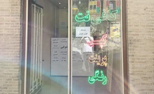 کافی نت ارگ 4