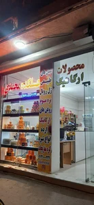 فروشگاه مواد غذایی میثم 2
