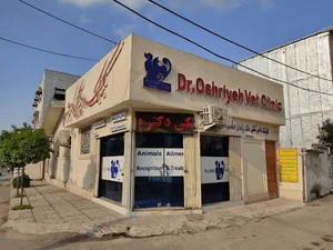 کلینیک دامپزشکی دکتر عشریه