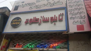 چاپخانه طلوع
