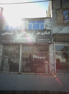 گالری مبل شاهین 2