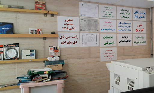 کافی نت و کامپیوتر پارس گستر