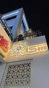 فروشگاه خانه و اشپزخانه سکان, sokkan
