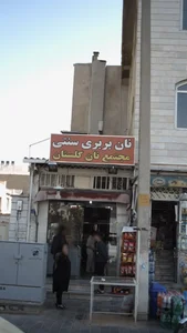 مجتمع نان گلستان 3