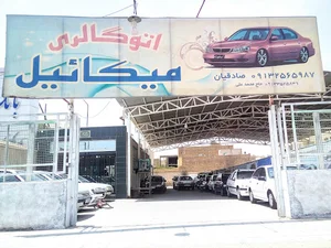 اتو گالری میکائیل