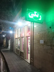 کافی نت و لوازم تحریر دانش 3