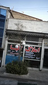 املاک گلها 2