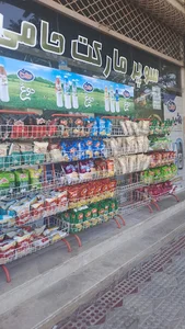 سوپرمارکت پسرخاله