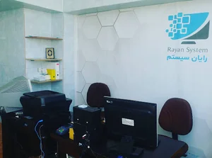 رایان سیستم