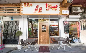 فست فود سی سی پلاس