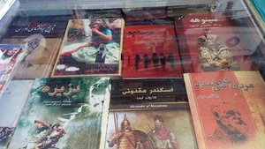 کتاب فروشی شهریار