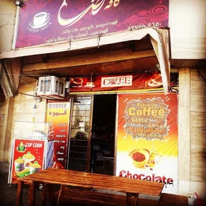 کافه رضا 3