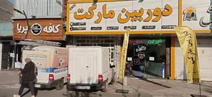 دوربین مارکت