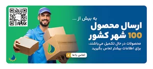 پارس آبنوس خراسان (فروشگاه رویال صنعتی)