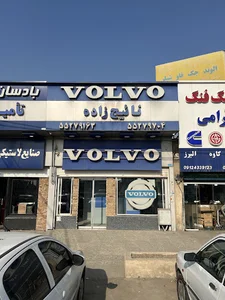 ولوو نائیج زاده