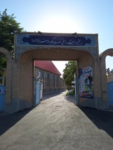 سالن ورزشی فاطمه الزهرا 2