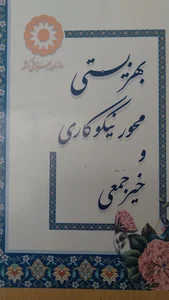 مجتمع اداری