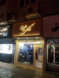 گالری میعاد