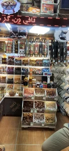 آجیل و خشکبار یوسفی
