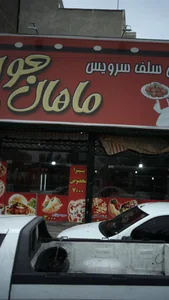 فلافل سلف سرویس ماهان جون 2