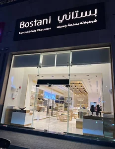 Bostani Chocolate بستاني شوكولا