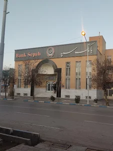 بانک سپه