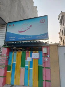 مهد کودک همت 3