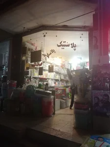 پلاسکو
