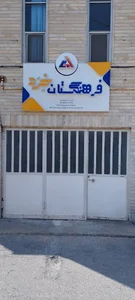 فرهنگستان خرد