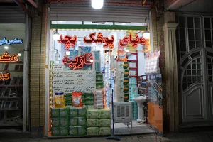 دنیای پوشک بچه ناز ببه