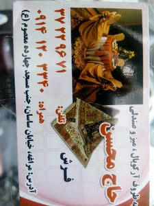 کرایه ظروف حاج محسن