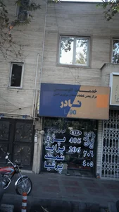 خدمات اتومبیل نادر 2