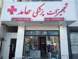 یراق آلات و تجهیزات آشپزخانه عابدی - فانتونی نور
