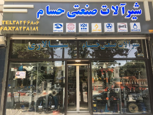 شیرآلات صنعتی حسام