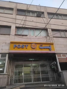مرکز‌ پستی منطقه ۱۶ 5