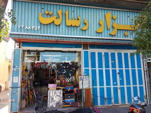 ابزار رسالت