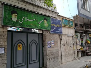 مسجد اسلامی 2