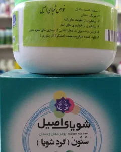 فروشگاه شوینده بهداشتی پرنیان 4