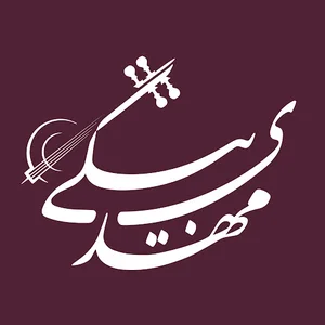 آموزشگاه موسیقی مهدی بیگی