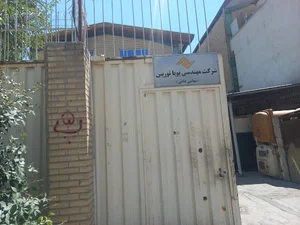 پویاتوربین کارگاه سیمن دشت