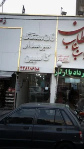نان سنگک کاسپین 2