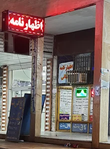 کافی نت گلستان