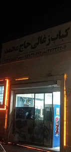 کباب ذغالی 5