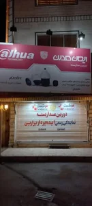 ایمن مدرن - دوربین مداربسته 3