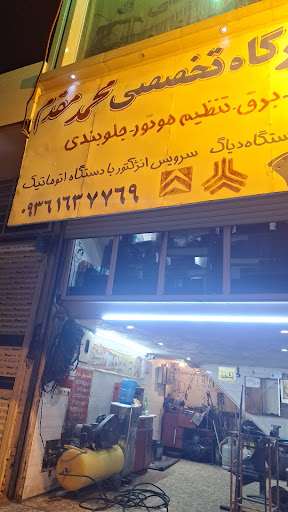 سرویس وتنظیم انژکتور محمد مقدم