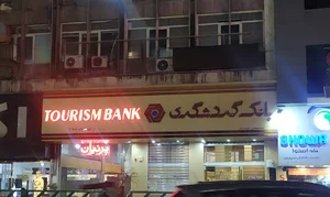 بانک گردشگری
