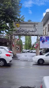 اداره ی برق منطقه ای