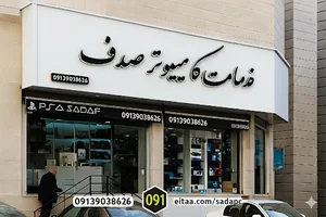 خدمات کامپیوتر شبکه حسابداری - اینترنت پرسرعت
