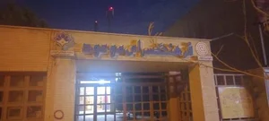 فرهنگسرای موعود 3